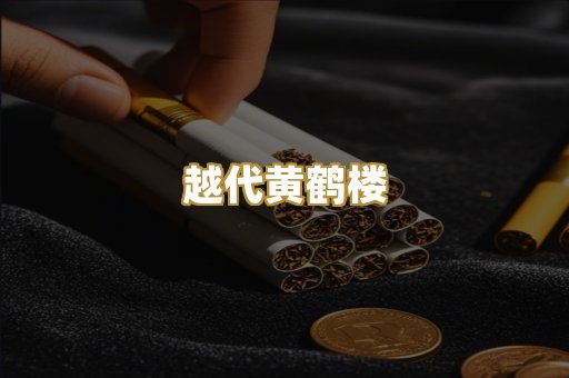 免税日韩爆珠